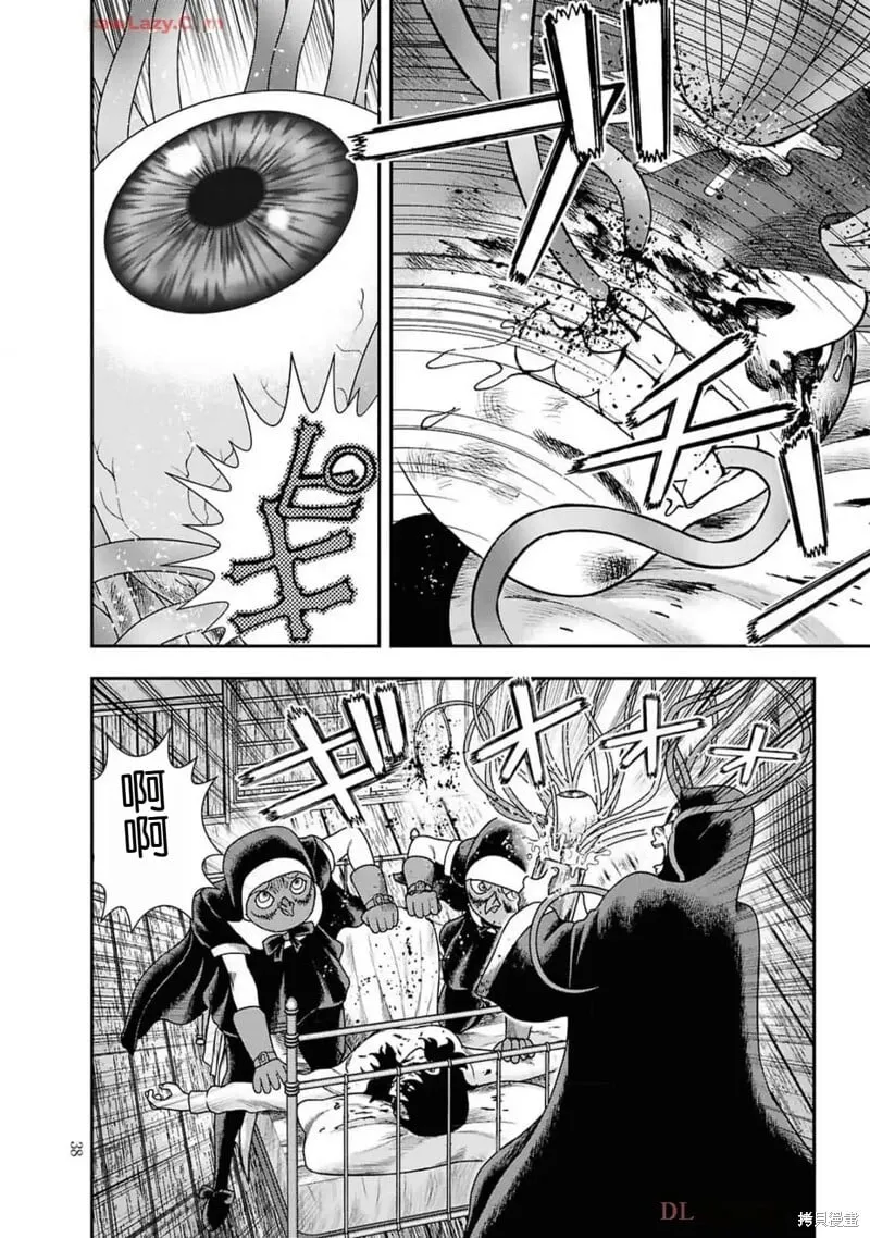 第二部15话 第10页
