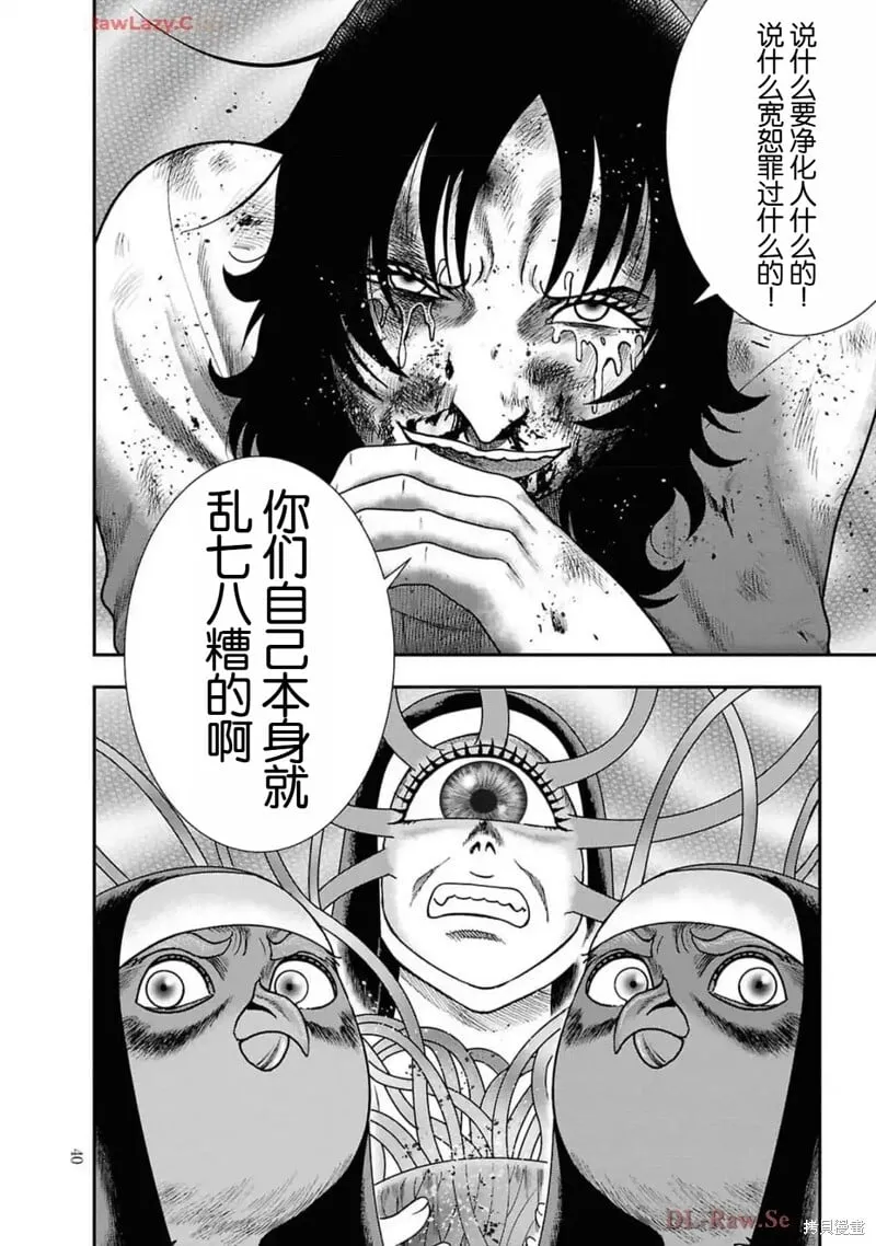 第二部15话 第12页