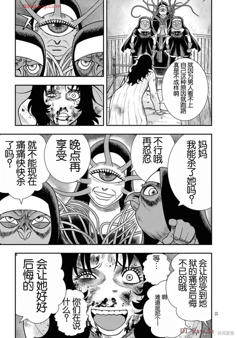 第二部15话 第13页