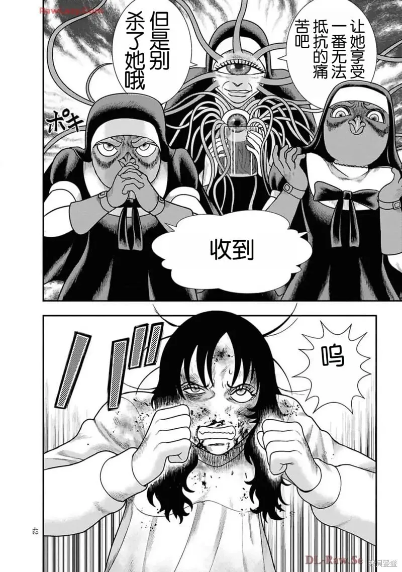 第二部15话 第14页
