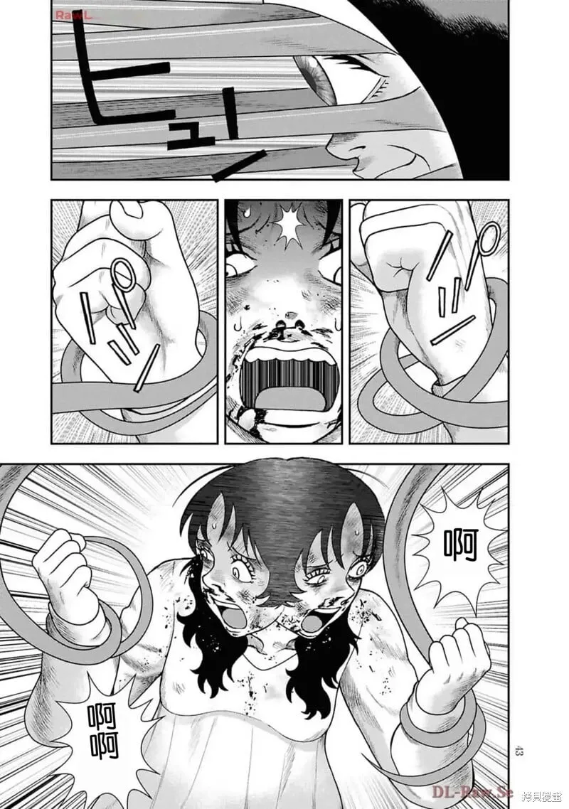 第二部15话 第15页