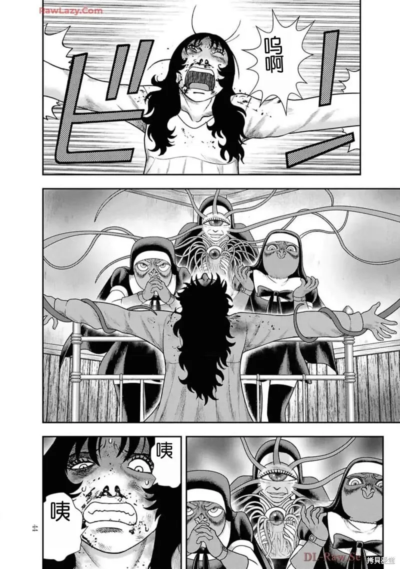 第二部15话 第16页