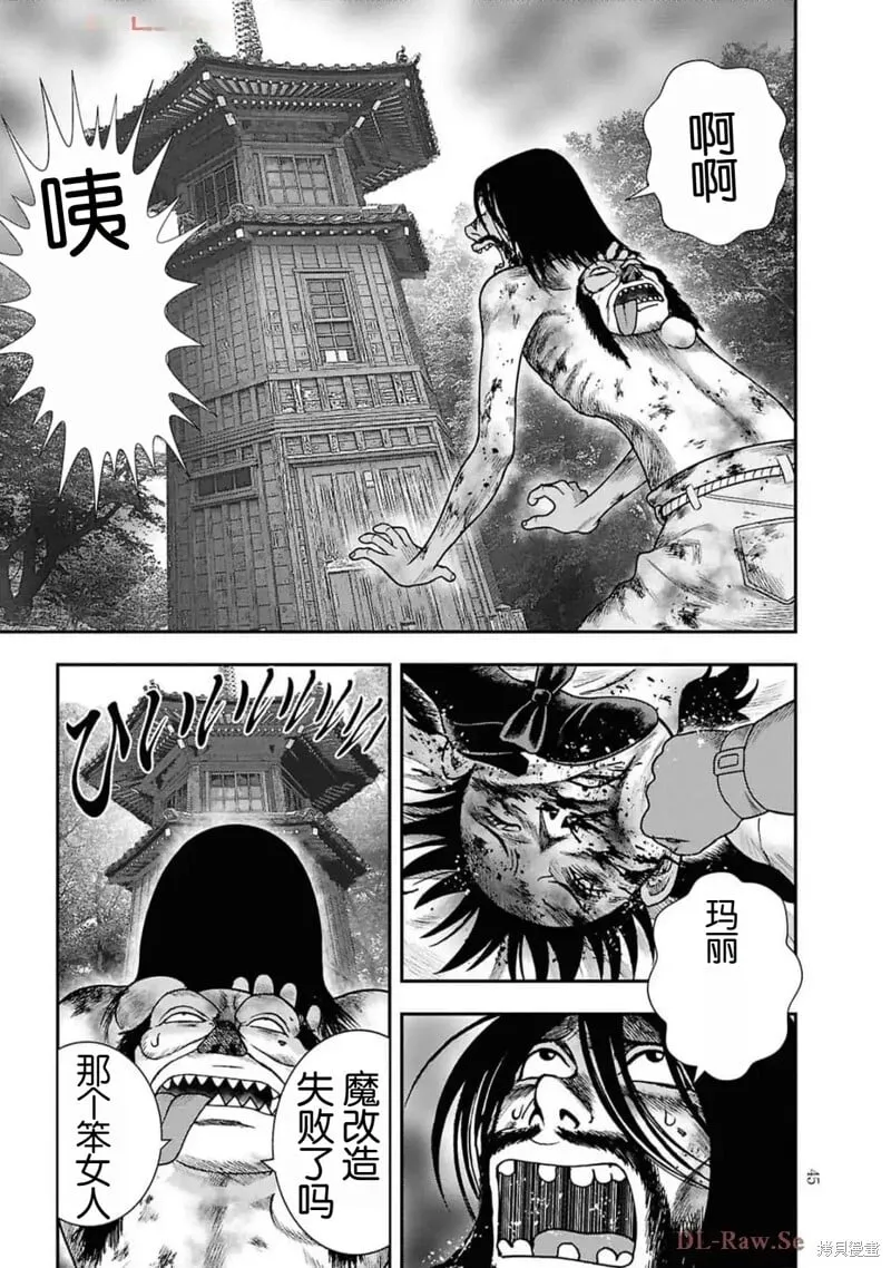 第二部15话 第17页