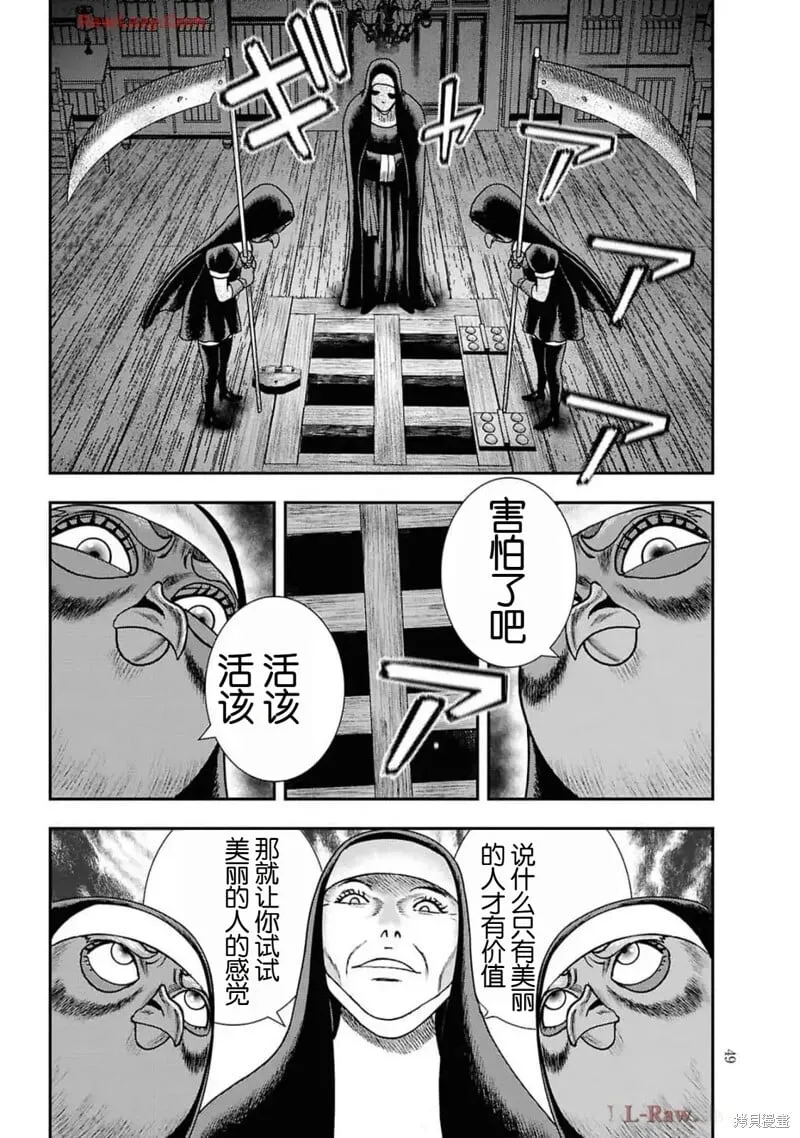 第二部15话 第21页