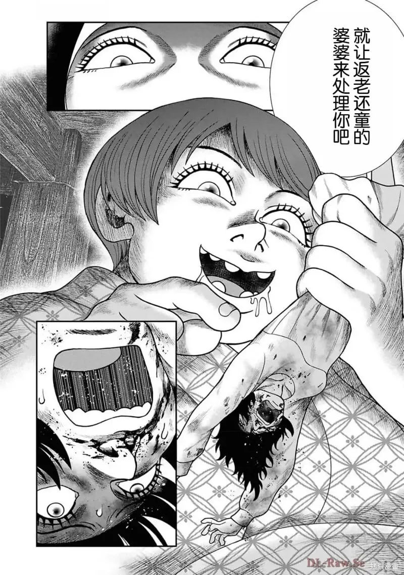 第二部15话 第22页