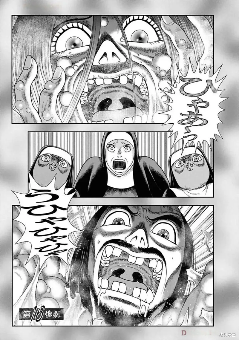 第二部16话 第1页