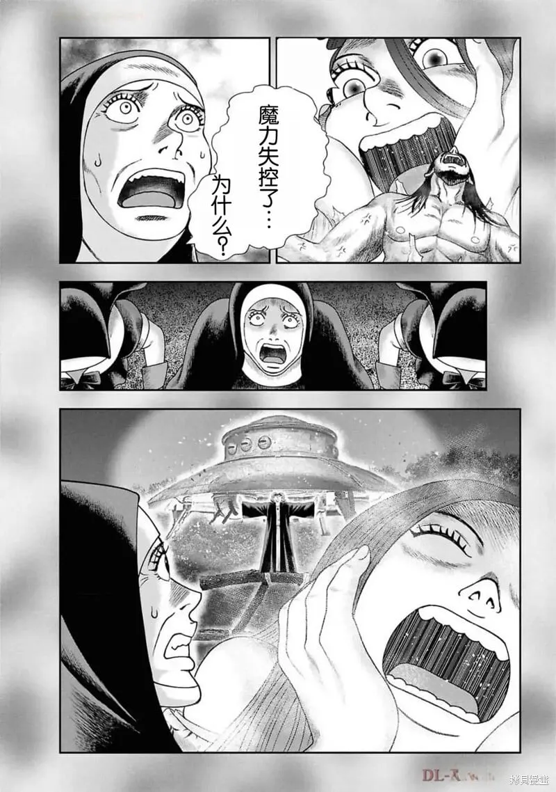 第二部16话 第4页