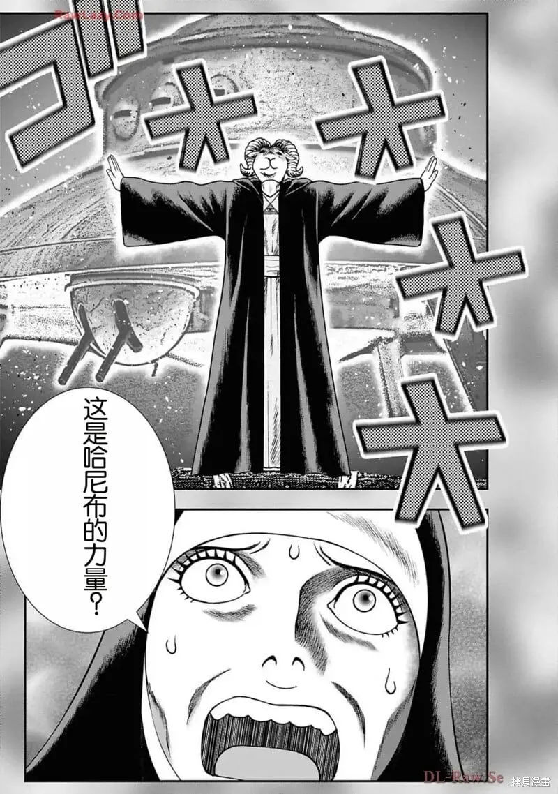 第二部16话 第5页