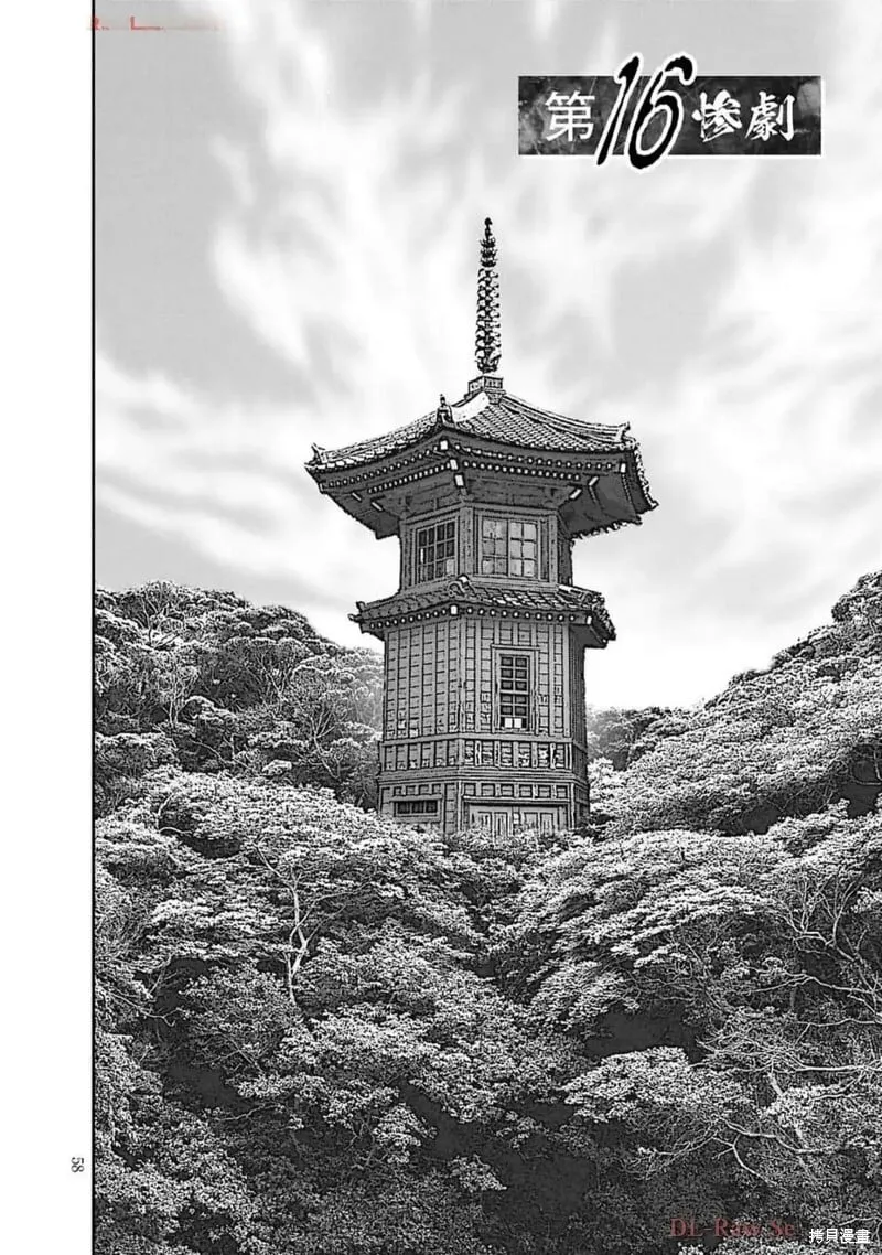 第二部16话 第6页