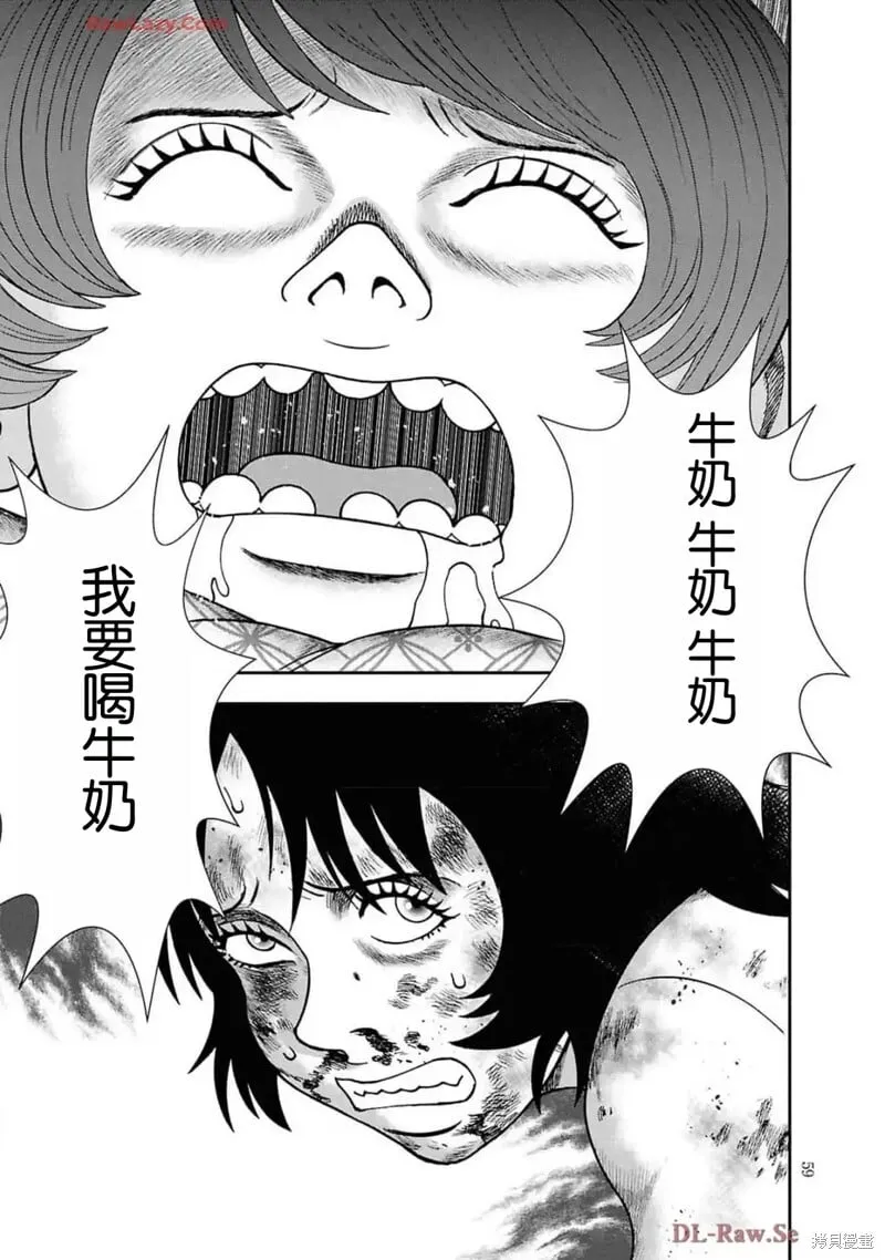 第二部16话 第7页