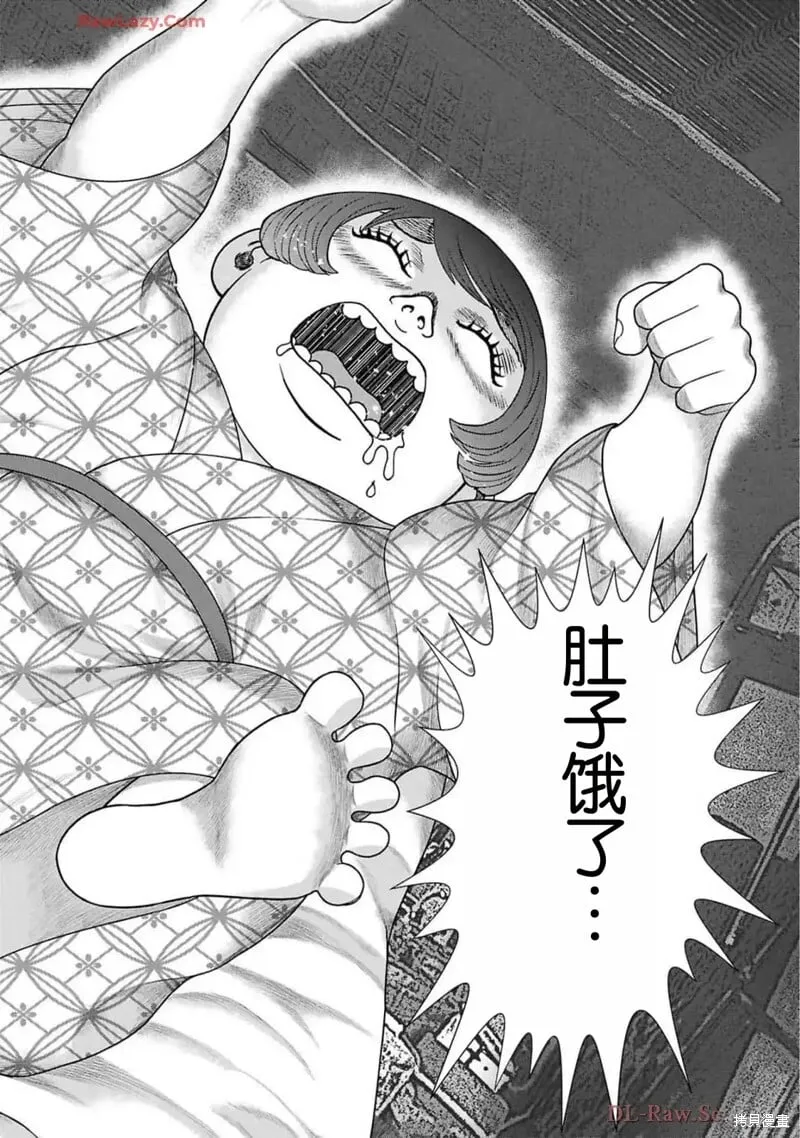 第二部16话 第8页