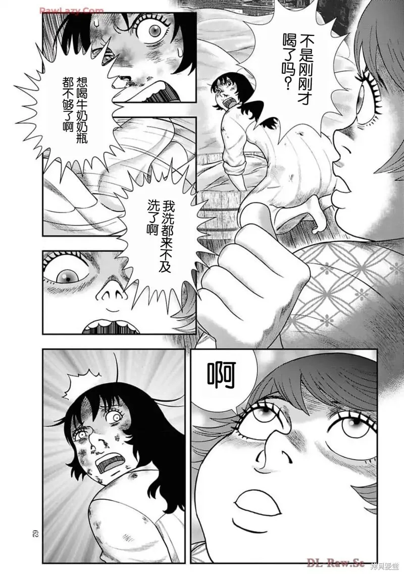 第二部16话 第10页