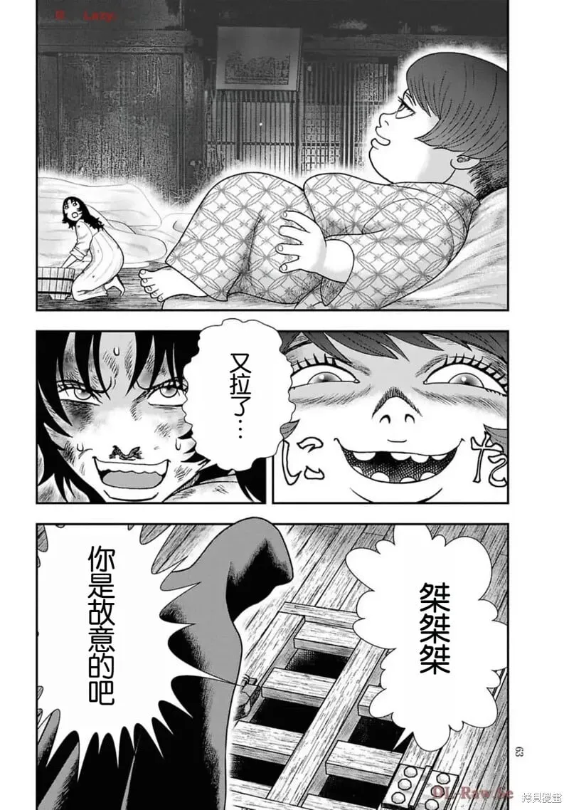 第二部16话 第11页
