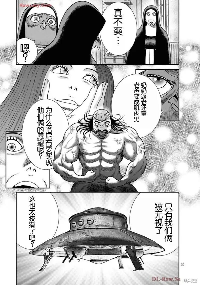 第二部16话 第13页