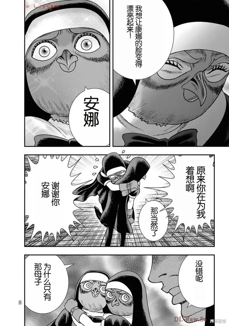 第二部16话 第14页