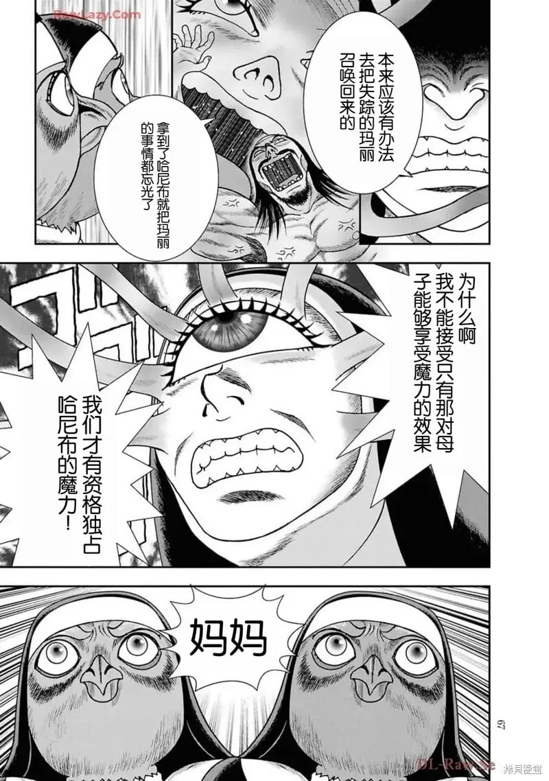 第二部16话 第15页