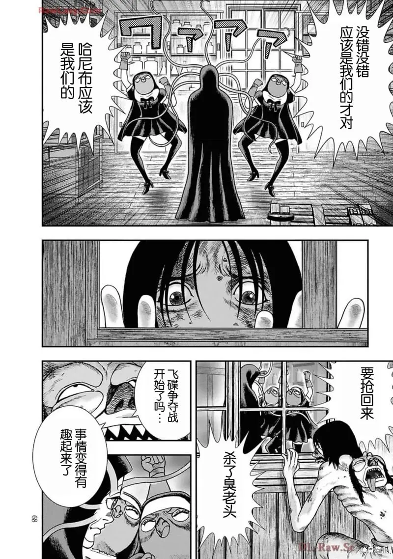第二部16话 第16页