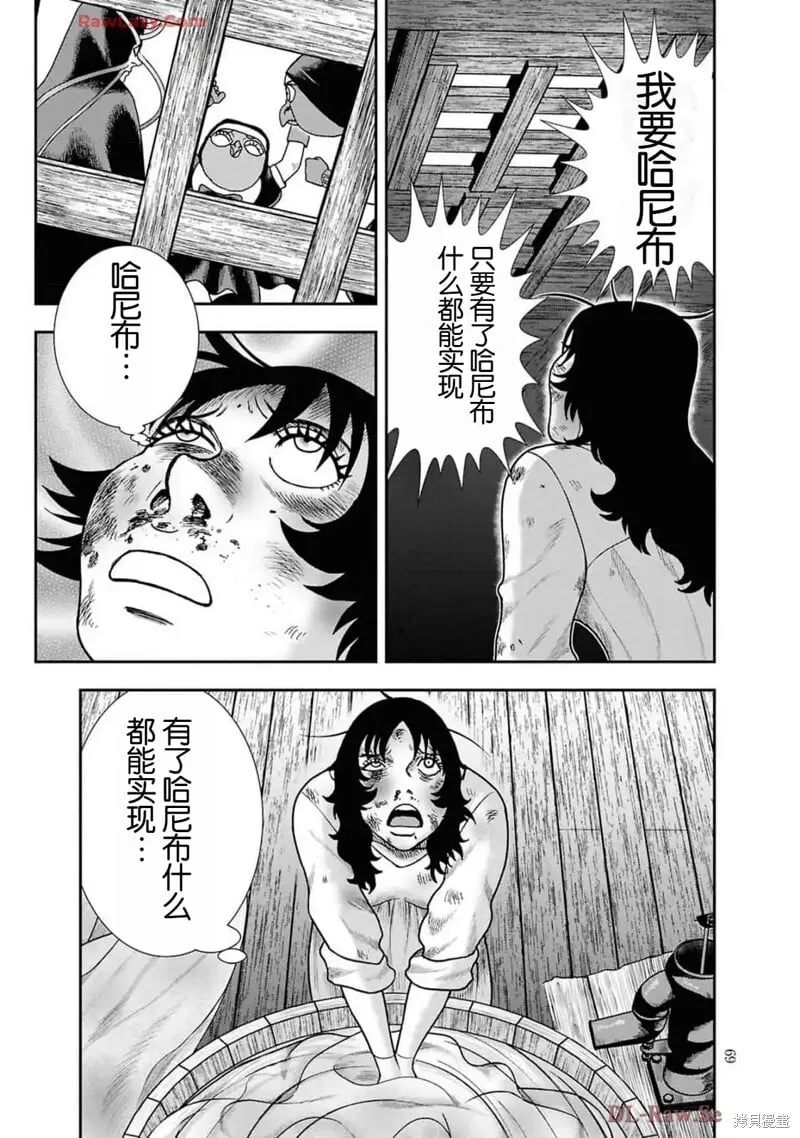 第二部16话 第17页