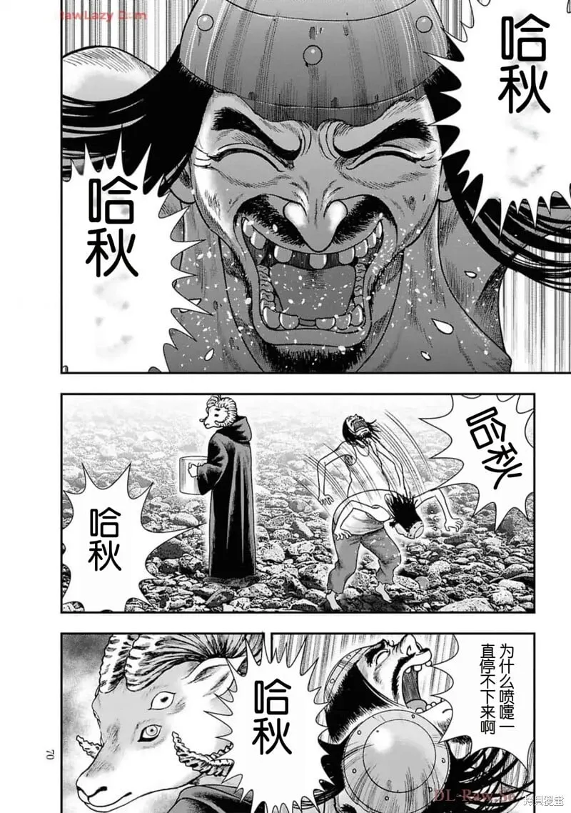 第二部16话 第18页