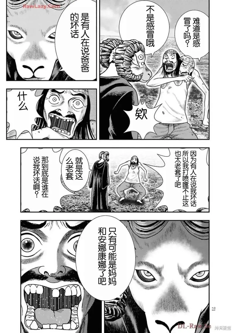 第二部16话 第19页