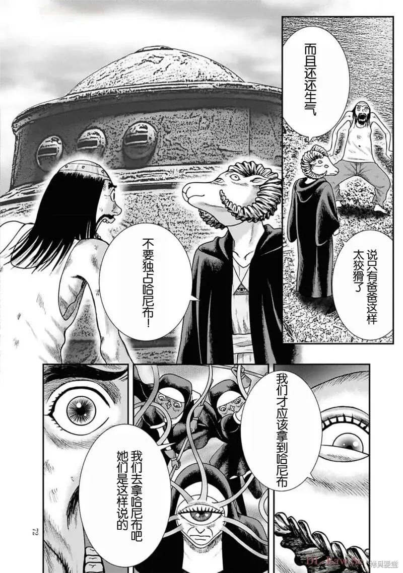 第二部16话 第20页