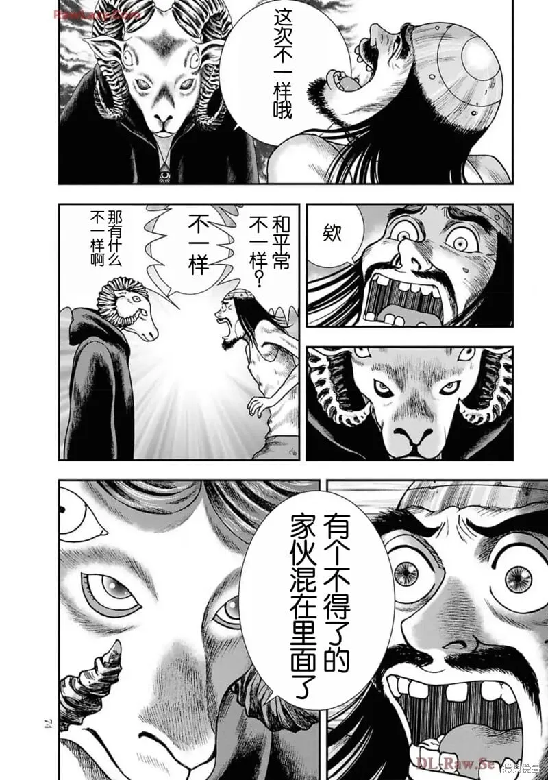 第二部16话 第22页