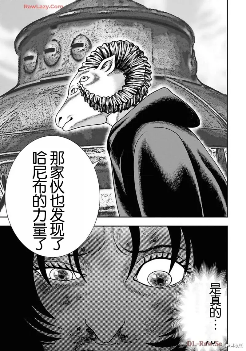 第二部16话 第23页