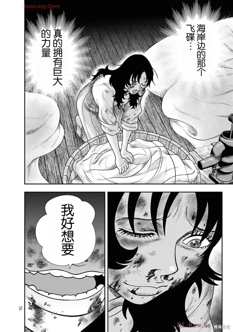 第二部16话 第24页