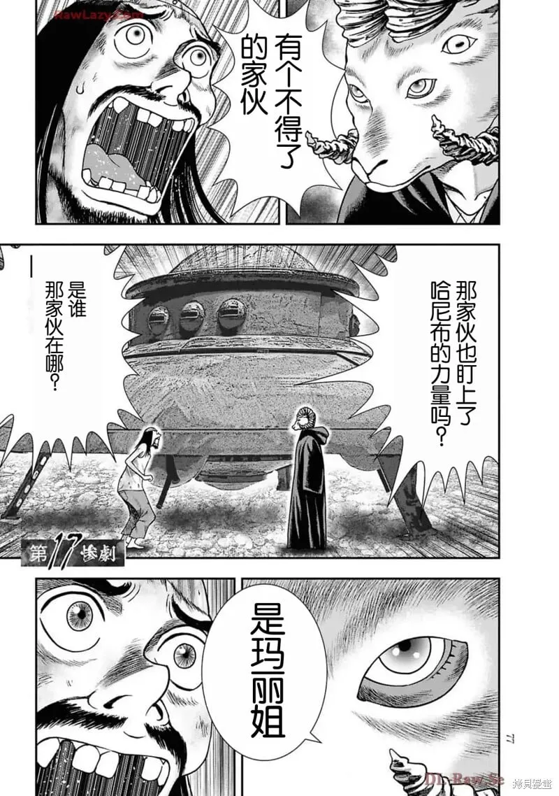 第二部17话 第1页
