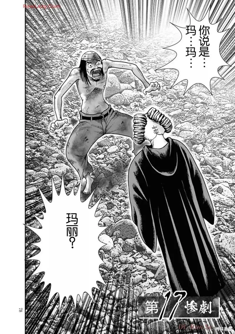 第二部17话 第2页