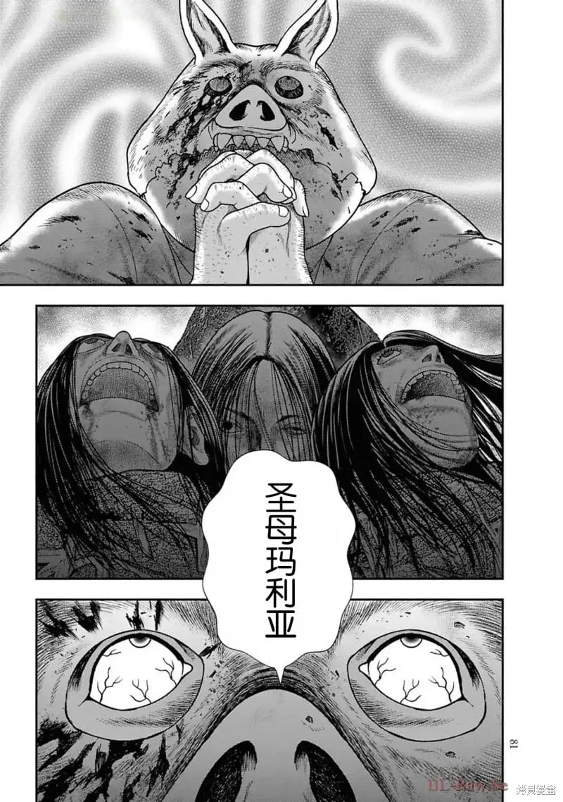 第二部17话 第5页