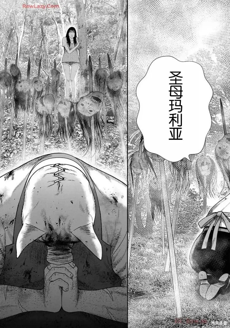 第二部17话 第7页