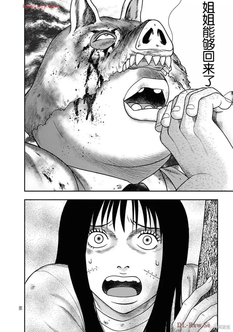 第二部17话 第10页