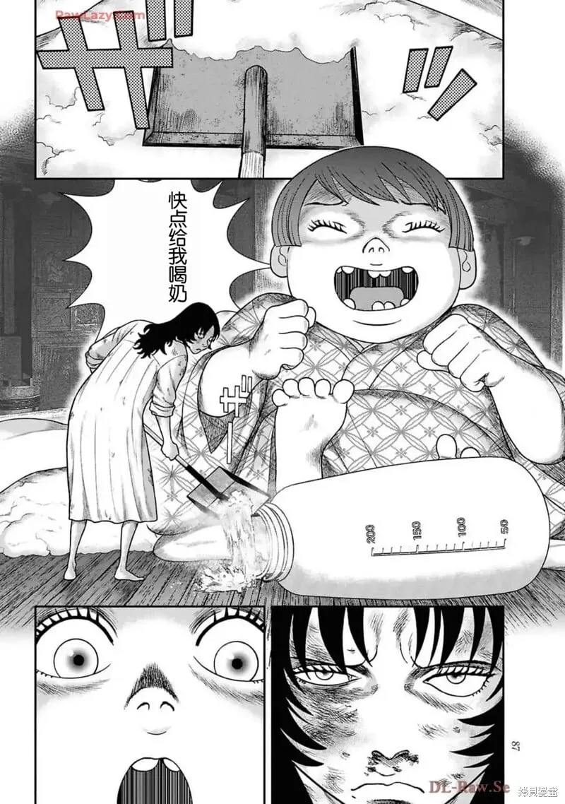 第二部17话 第11页