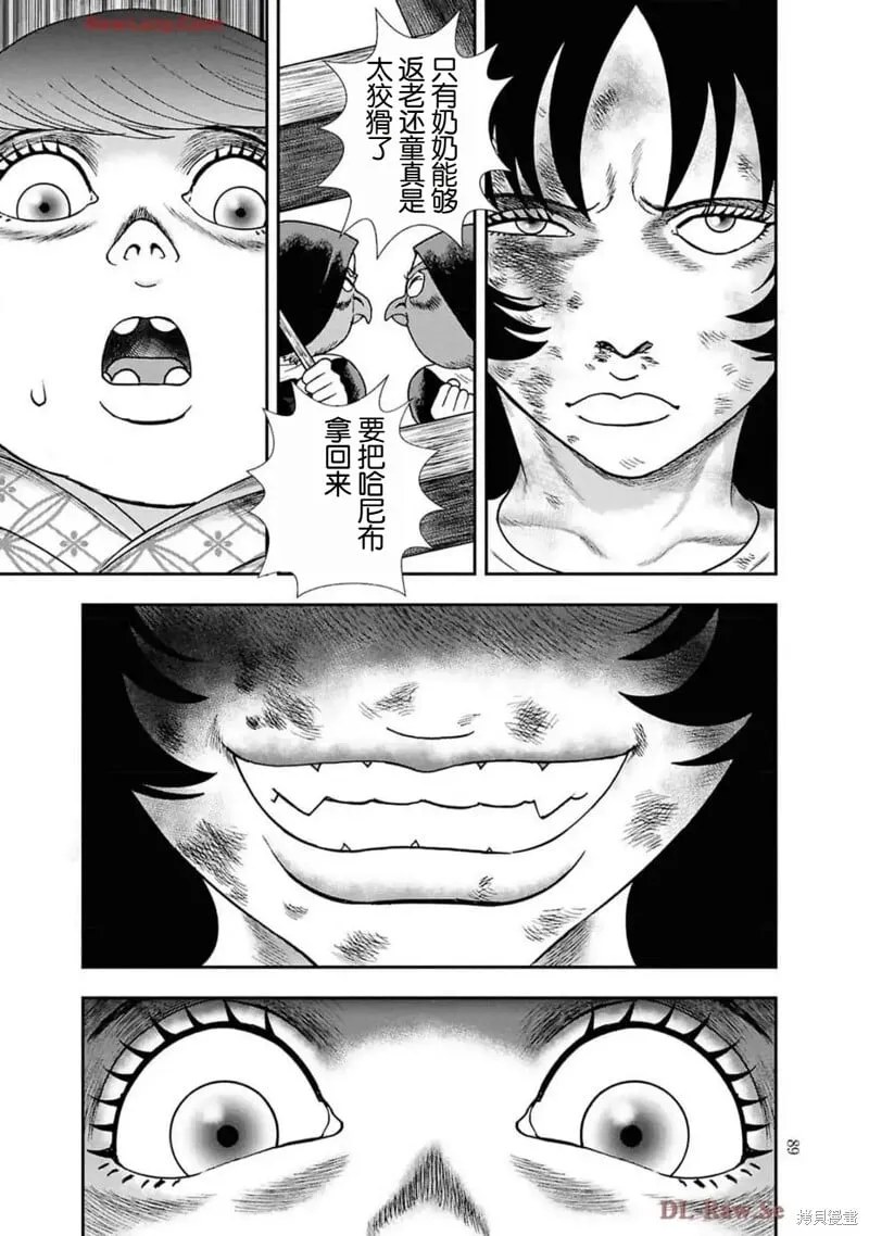 第二部17话 第13页