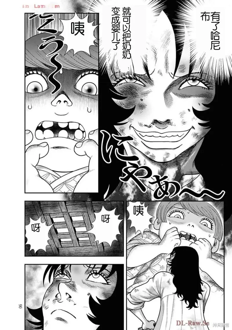 第二部17话 第14页