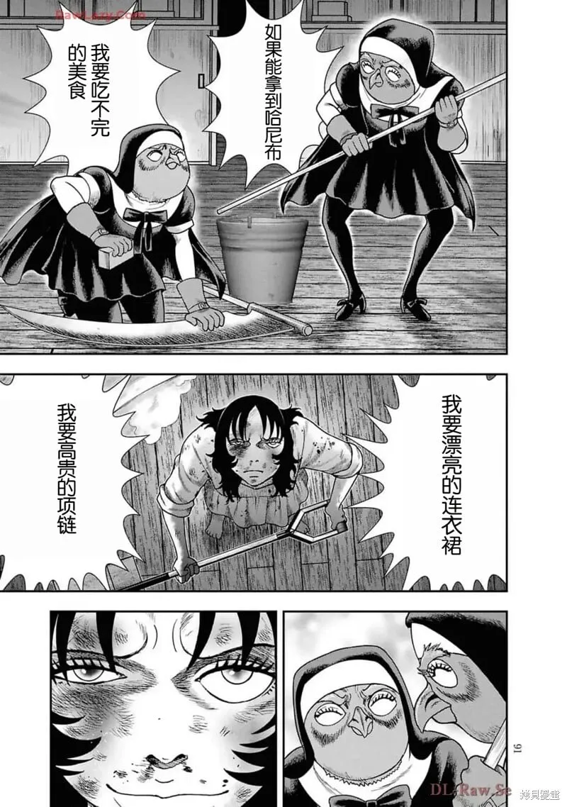 第二部17话 第15页