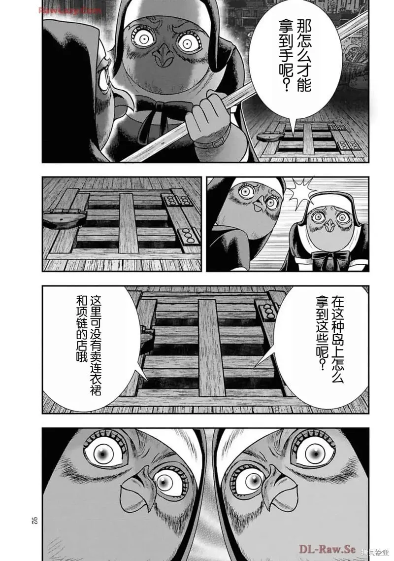 第二部17话 第16页