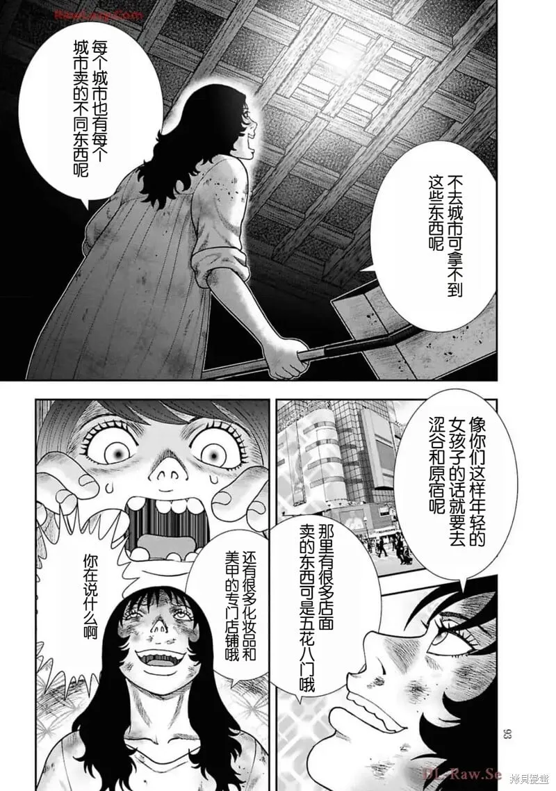 第二部17话 第17页
