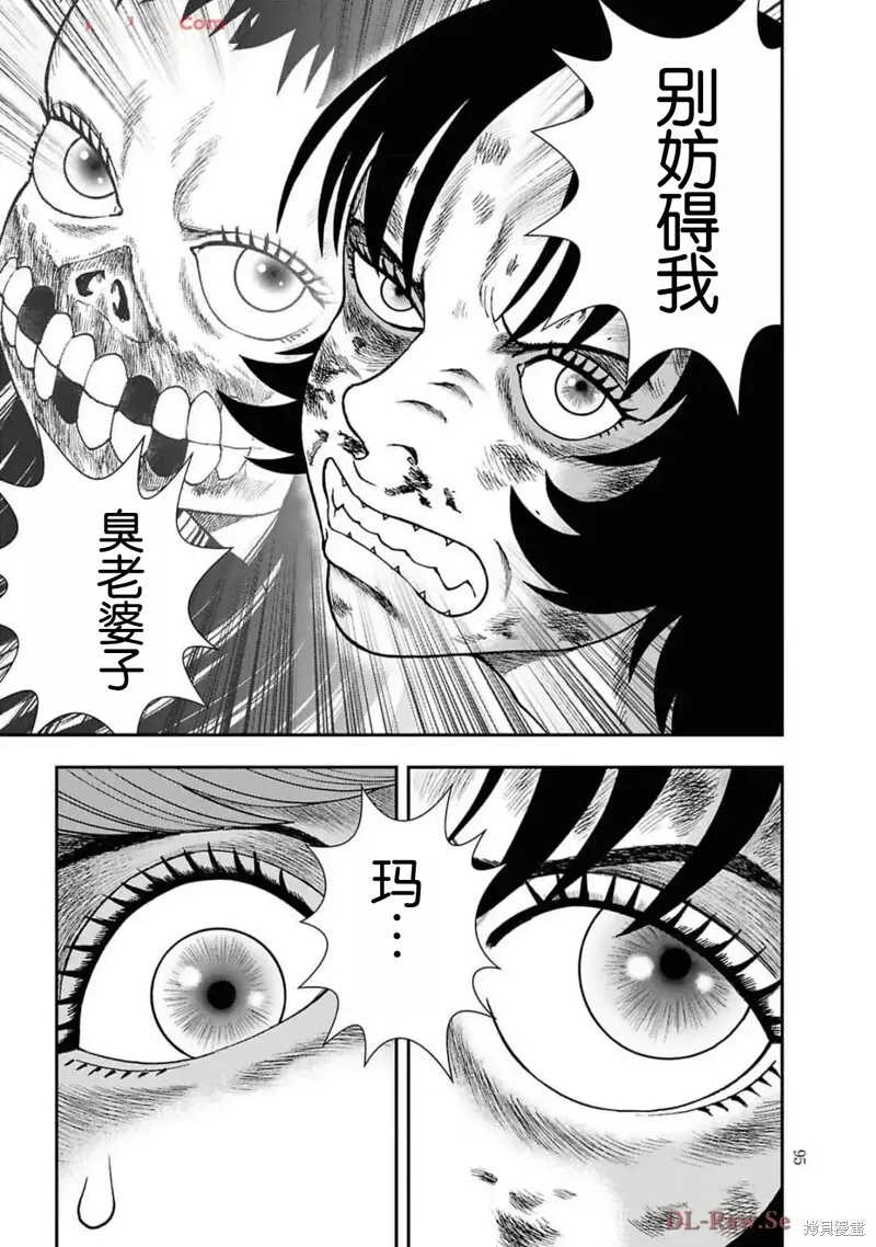 第二部17话 第19页