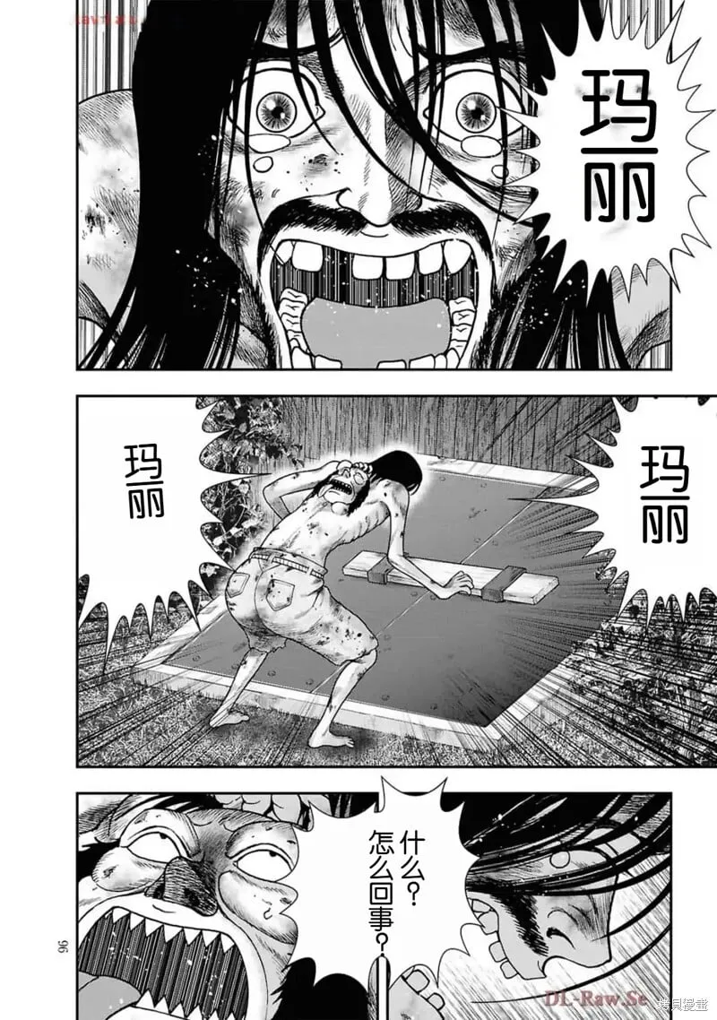 第二部17话 第20页