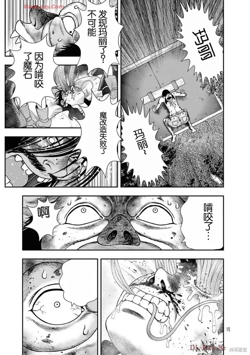 第二部17话 第21页