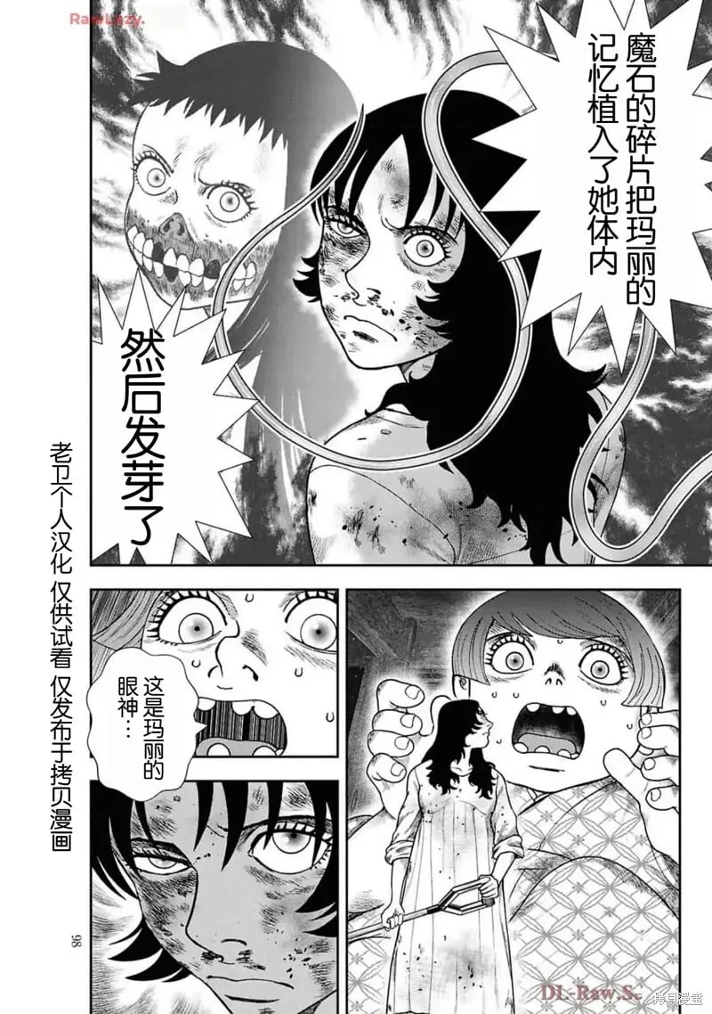 第二部17话 第22页