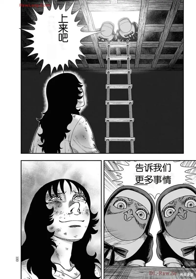 第二部17话 第24页