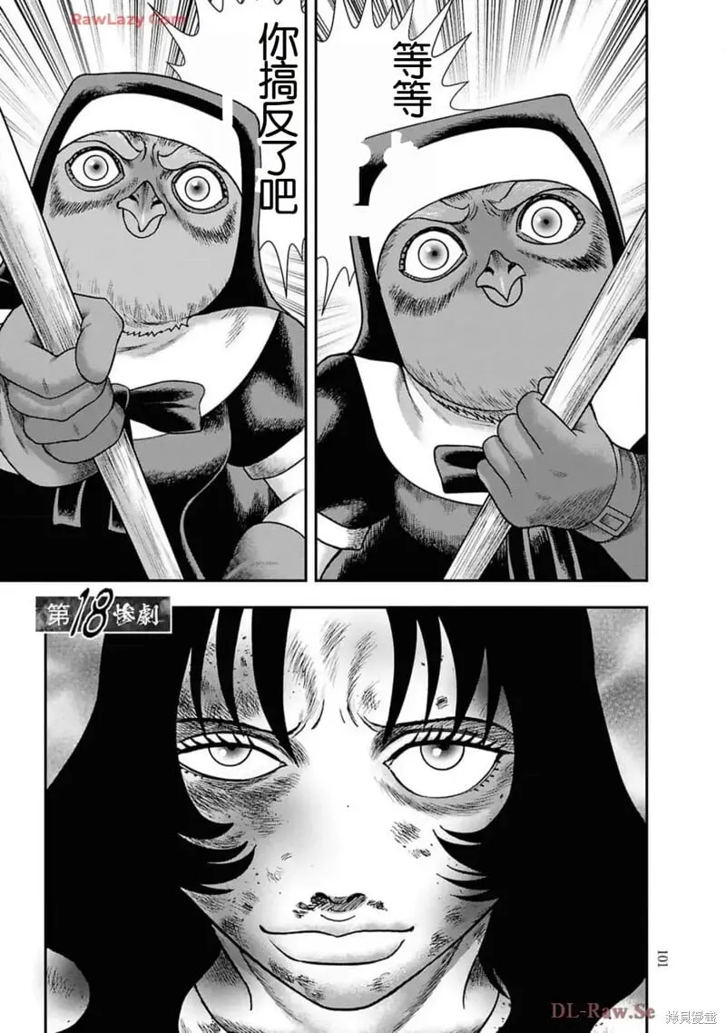 第二部18话 第1页