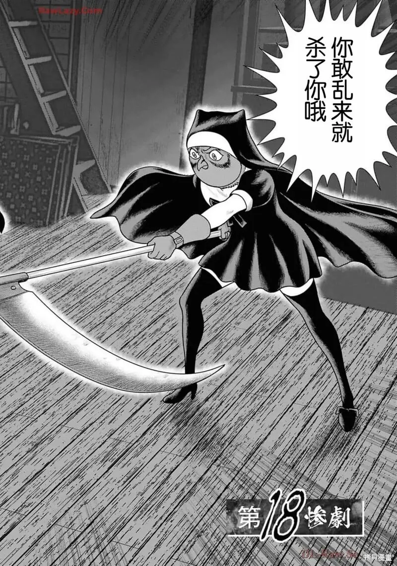 第二部18话 第2页