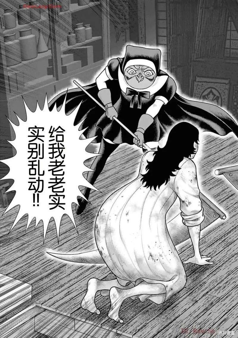 第二部18话 第3页