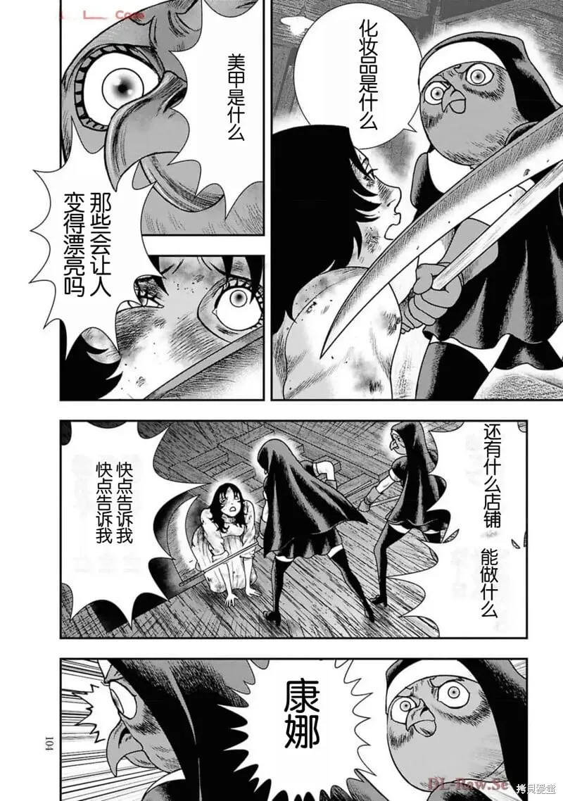 第二部18话 第4页