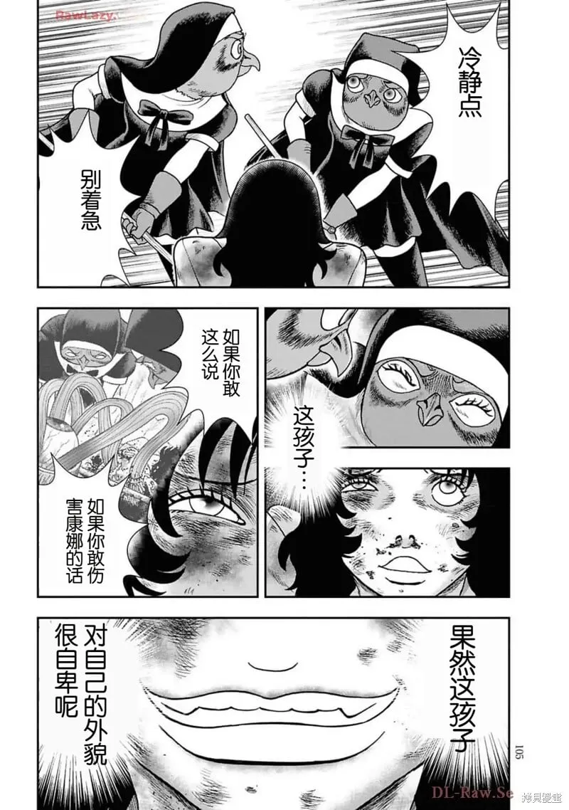 第二部18话 第5页