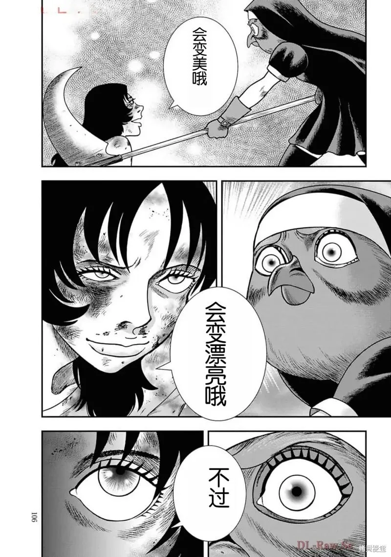 第二部18话 第6页